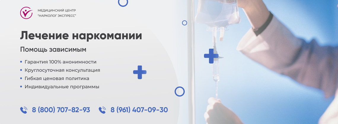 лечение-наркомании в Усолье-Сибирском | Нарколог Экспресс