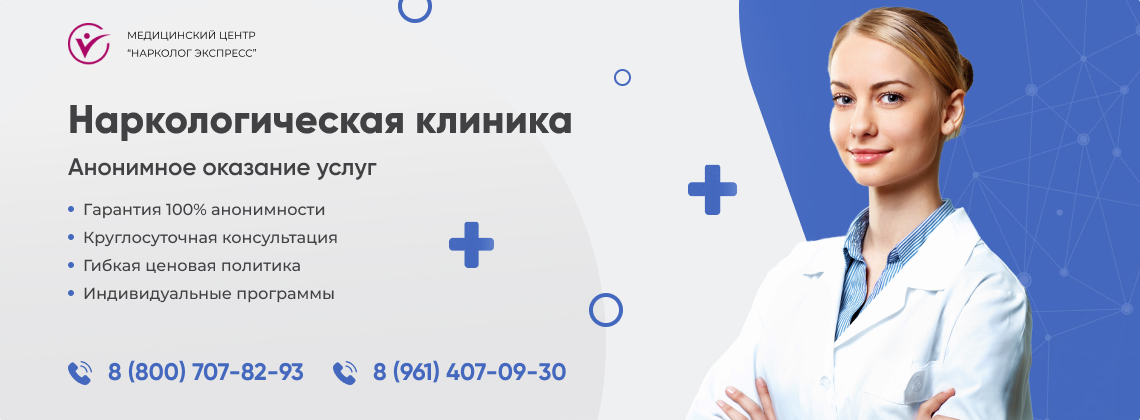 наркологическая-клиника.jpg в Усолье-Сибирском | Нарколог Экспресс